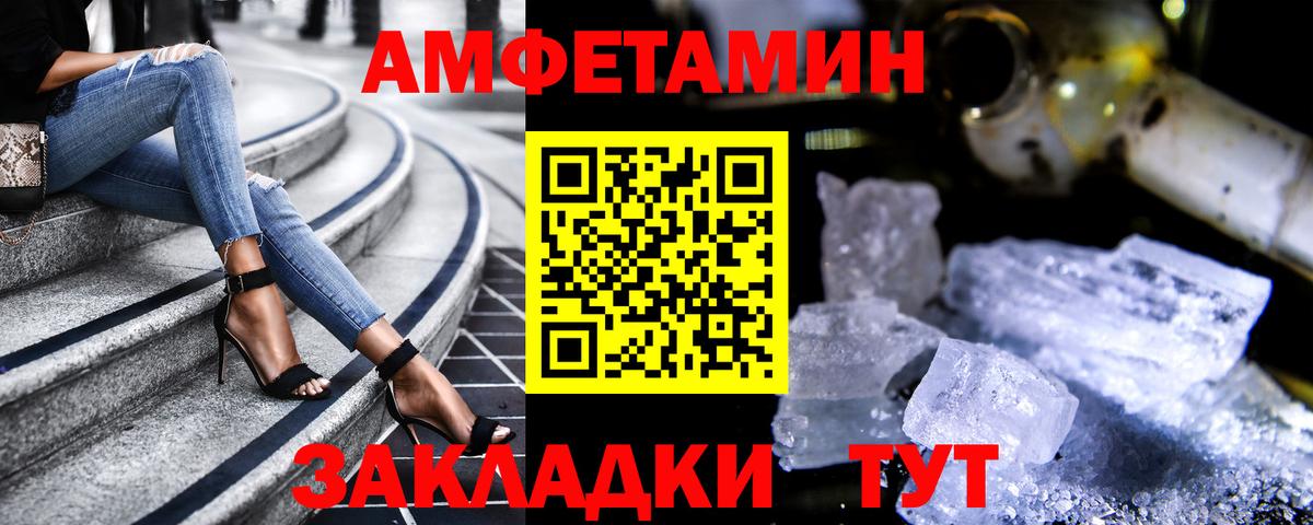 АМФ  Вход с VPN  АМФЕТАМИН  Волжский  Amphetamine VHQ 