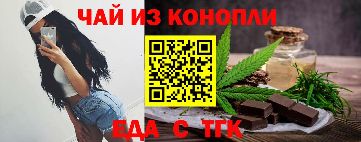 Cannafood конопля  Вход с VPN  Волжский 