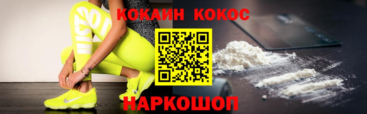 Волжский  КОКАИН Боливия  КОКАИН  Вход с VPN  КОКАИН FishScale 