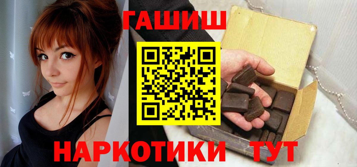 Гашиш hashish Волжский
