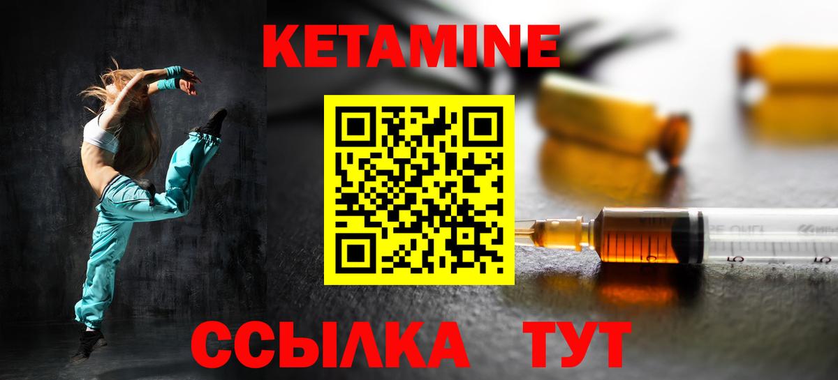 Кетамин ketamine Волжский