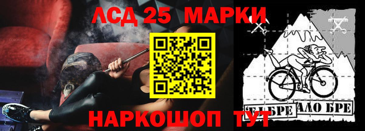 Волжский  ЛСД экстази кислота  Вход с VPN 