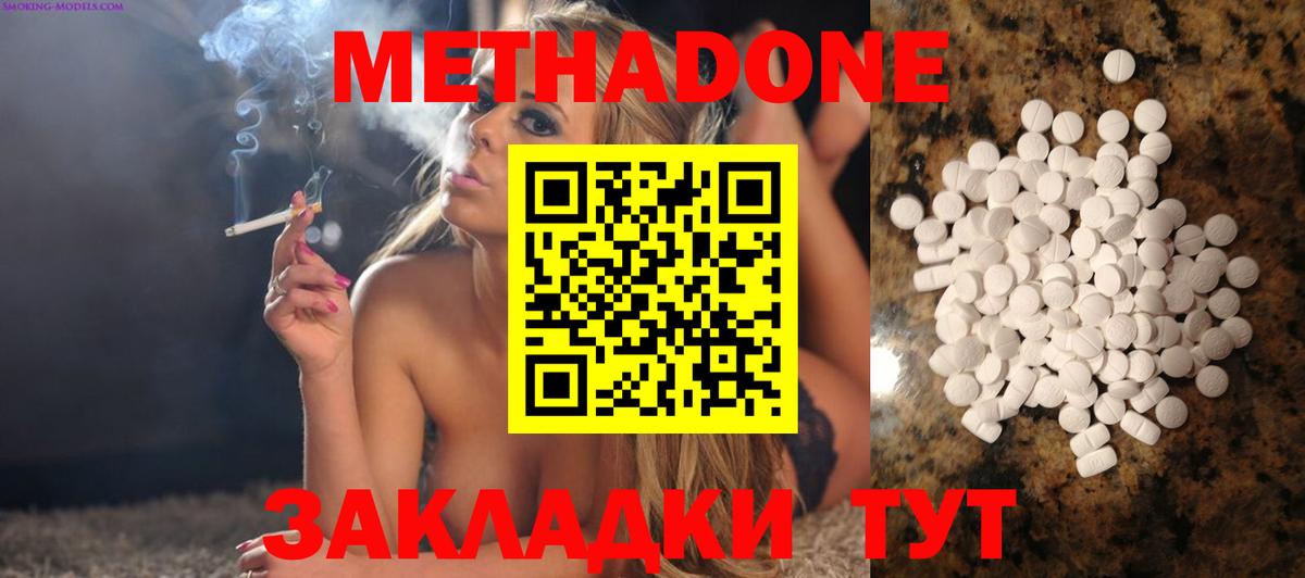 Метадон VHQ  Вход с VPN  OMG ТОР  Волжский 