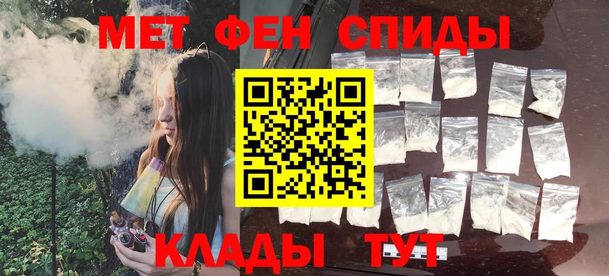 МЕТАМФЕТАМИН витя Волжский