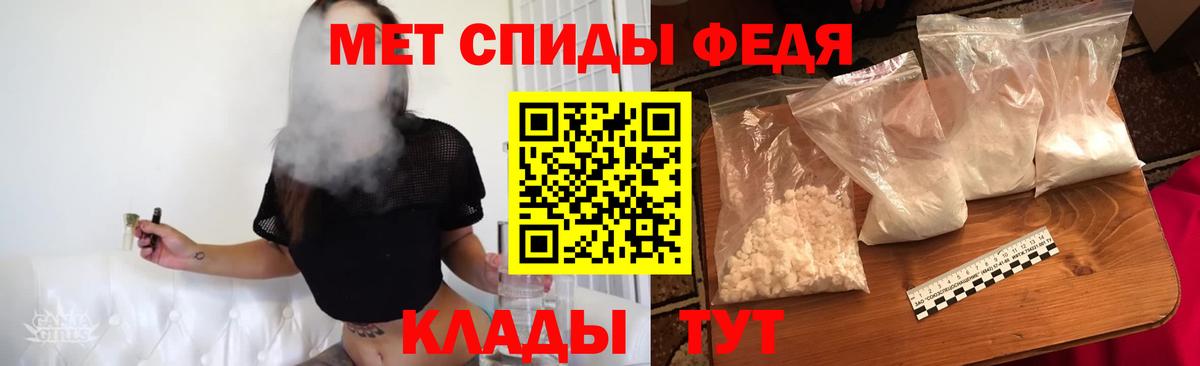 МЕТАМФЕТАМИН кристалл  Вход с VPN  Метамфетамин  Волжский 